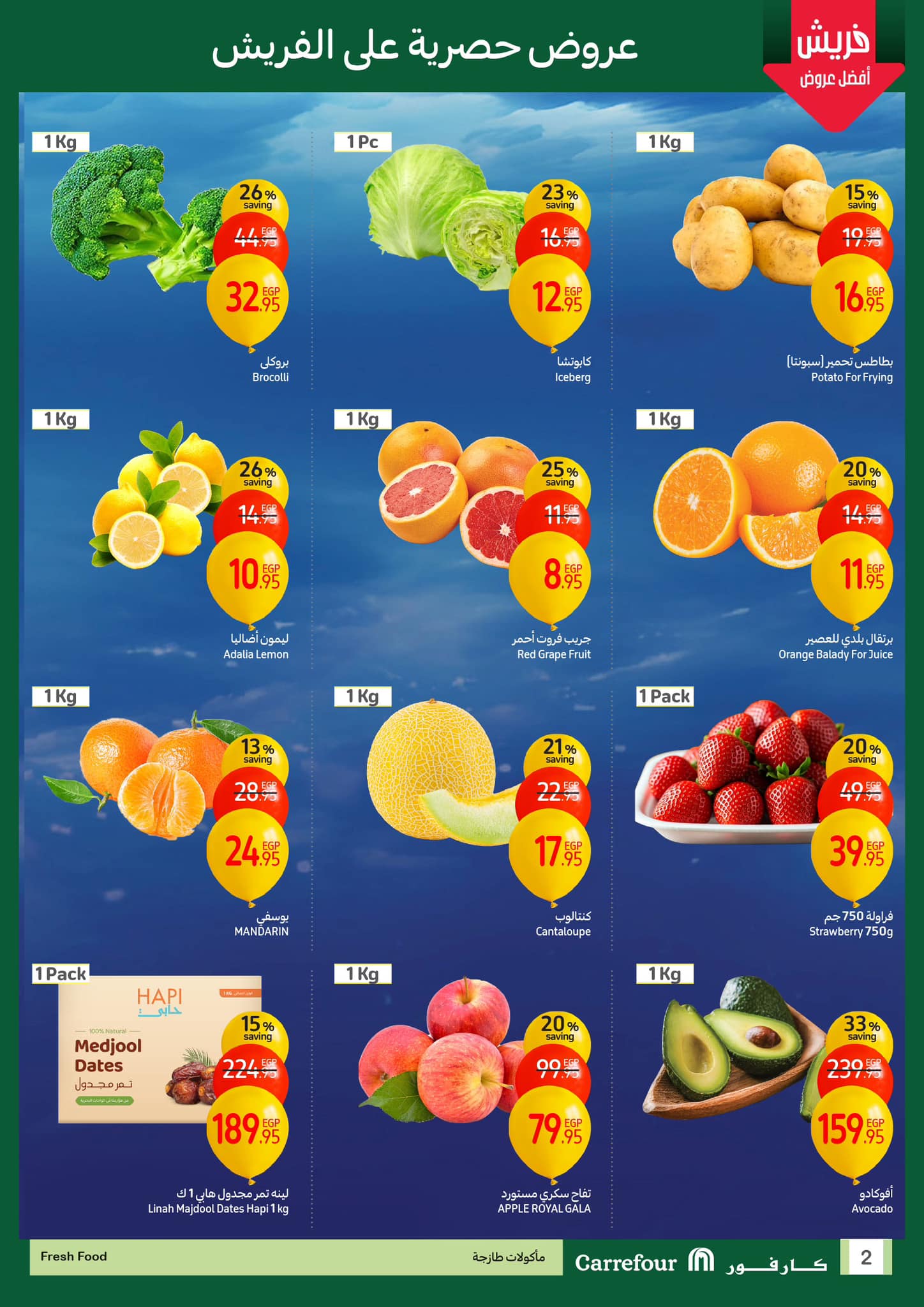 carrefour offers from 19jan to 21jan 2025 عروض كارفور من 19 يناير حتى 21 يناير 2025 صفحة رقم 1